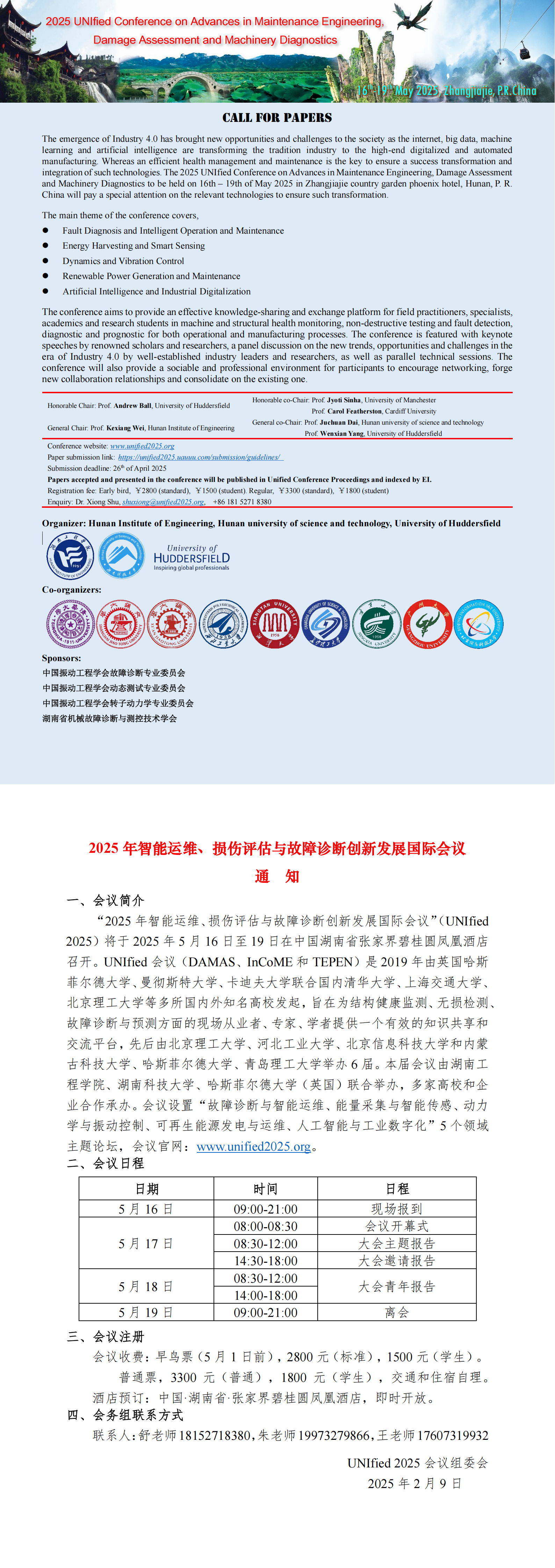 微信图片_20250210192544.png